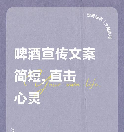 创意营销的必杀技——广告文案撰写(技巧) 创意营销的必杀技——广告文案撰写(技巧)