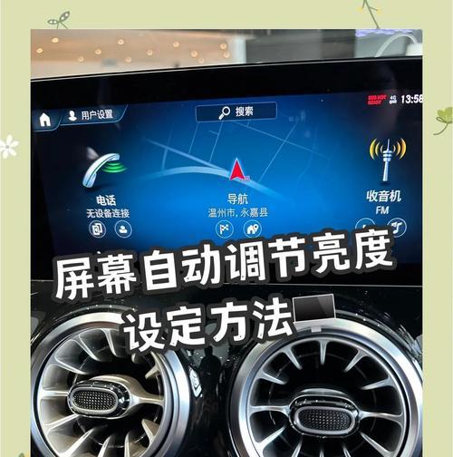 如何调节显示器亮度(解决显示器过亮的问题) 如何调节显示器亮度(解决显示器过亮的问题)