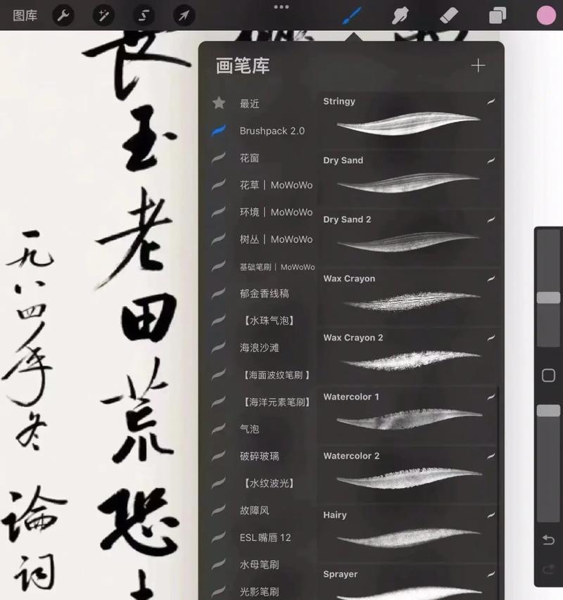 实用的PS笔刷使用指南(掌握这些技巧) 实用的PS笔刷使用指南(掌握这些技巧)