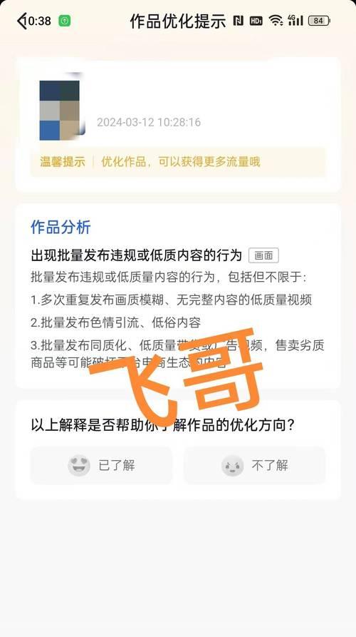 抖音视频处理会影响账号吗(探究抖音视频处理对账号的影响) 抖音视频处理会影响账号吗(探究抖音视频处理对账号的影响)