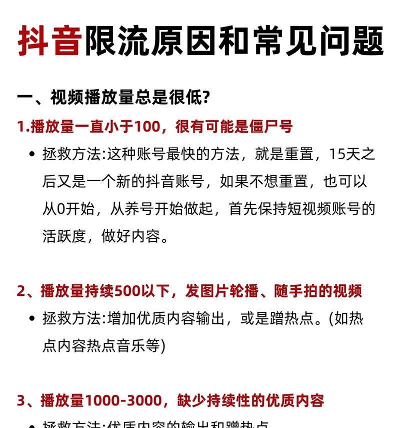 抖音视频处理会影响账号吗(探究抖音视频处理对账号的影响) 抖音视频处理会影响账号吗(探究抖音视频处理对账号的影响)