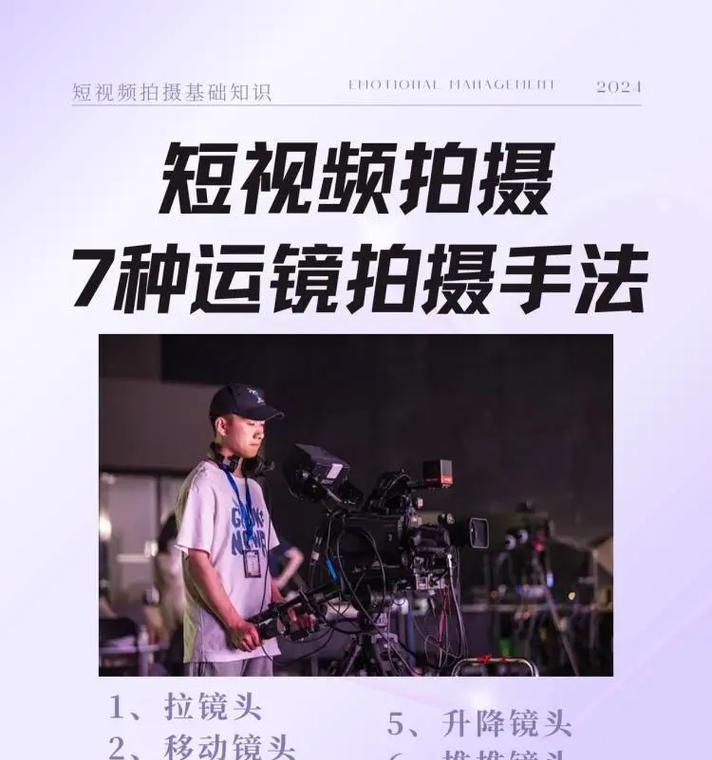 抖音视频拍摄与剪辑全攻略(从零开始) 抖音视频拍摄与剪辑全攻略(从零开始)