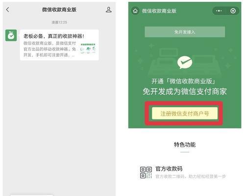 微信公众号二维码的获取与应用(如何轻松获取微信公众号二维码) 微信公众号二维码的获取与应用(如何轻松获取微信公众号二维码)