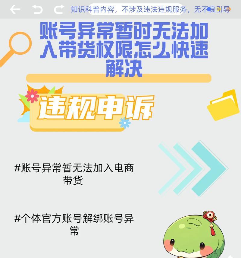 微信一直授权抖音失败的处理办法(让你的微信和抖音畅通无阻) 微信一直授权抖音失败的处理办法(让你的微信和抖音畅通无阻)