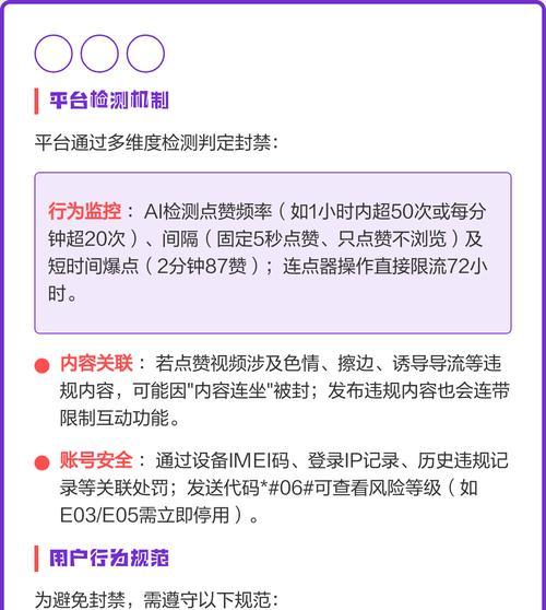 为什么抖音不能连续点赞多个视频(探究抖音点赞限制的原因和影响) 为什么抖音不能连续点赞多个视频(探究抖音点赞限制的原因和影响)