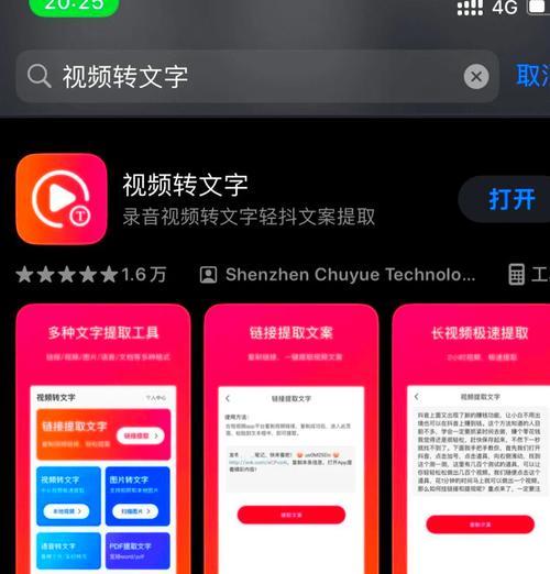 语音转文字软件介绍（一边说话一边转文字）