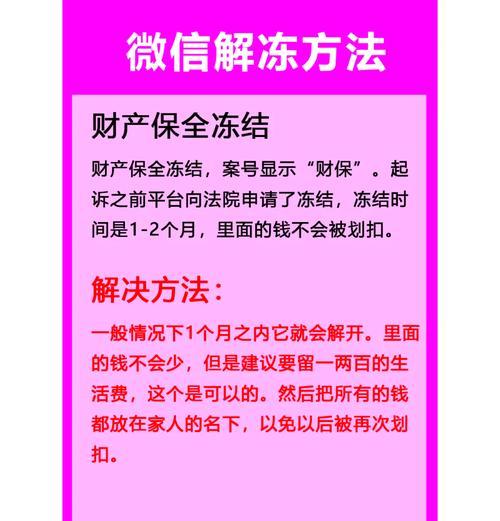 正确的解封方法(一步一步教你轻松解封) 正确的解封方法(一步一步教你轻松解封)