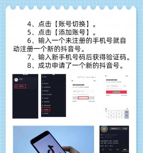 只有一个手机号，怎样注册两个抖音账号（掌握这个技巧）