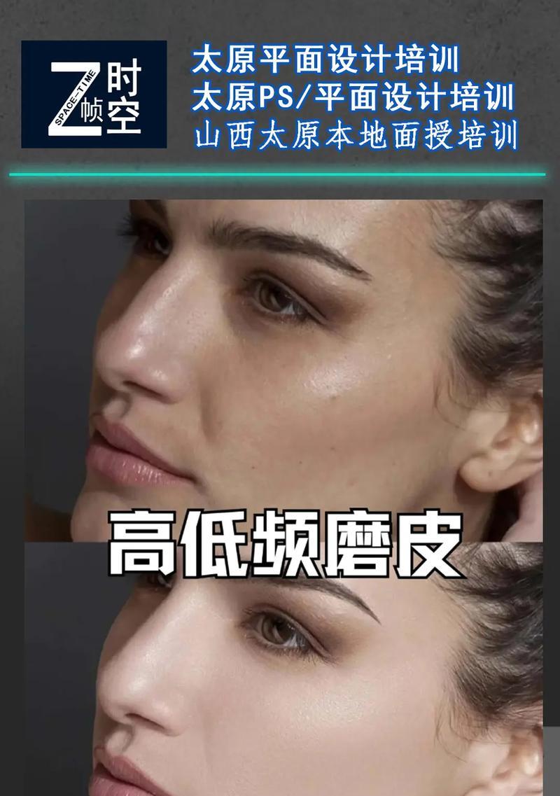 PS面部磨皮美白技巧揭秘(打造完美肌肤) PS面部磨皮美白技巧揭秘(打造完美肌肤)