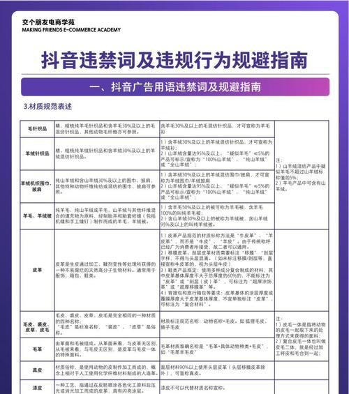 如何提升抖音直播的人气(解析抖音直播人气不高的原因及应对策略) 如何提升抖音直播的人气(解析抖音直播人气不高的原因及应对策略)