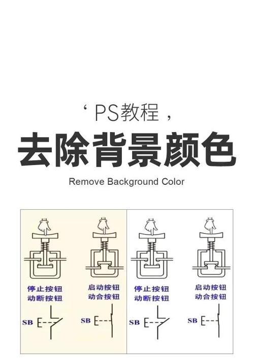 轻松掌握PS更改背景颜色快捷键(15个常用快捷键帮你更快速地更改背景颜色) 轻松掌握PS更改背景颜色快捷键(15个常用快捷键帮你更快速地更改背景颜色)