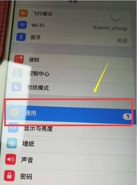 如何设置iPad屏幕旋转为主题(一步步教你解决iPad屏幕旋转的问题) 如何设置iPad屏幕旋转为主题(一步步教你解决iPad屏幕旋转的问题)