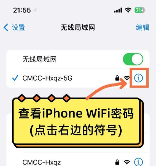 如何查看本机WiFi密码(忘记WiFi密码怎么办) 如何查看本机WiFi密码(忘记WiFi密码怎么办)