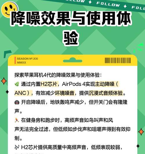 深度解析耳机主动降噪技术(掌握主动降噪原理) 深度解析耳机主动降噪技术(掌握主动降噪原理)