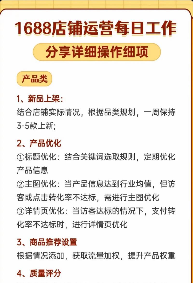 小白也能学会电商运营(从零开始) 小白也能学会电商运营(从零开始)
