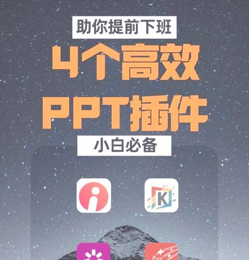PPT制作软件推荐(15个超级好用的PPT制作软件推荐) PPT制作软件推荐(15个超级好用的PPT制作软件推荐)