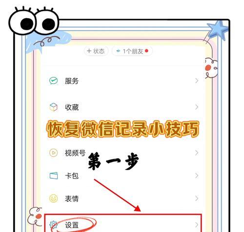如何通过微信聊天记录恢复工具找回无备份的聊天记录(使用微信聊天记录恢复工具快速找回被误删除的聊天记录) 如何通过微信聊天记录恢复工具找回无备份的聊天记录(使用微信聊天记录恢复工具快速找回被误删除的聊天记录)