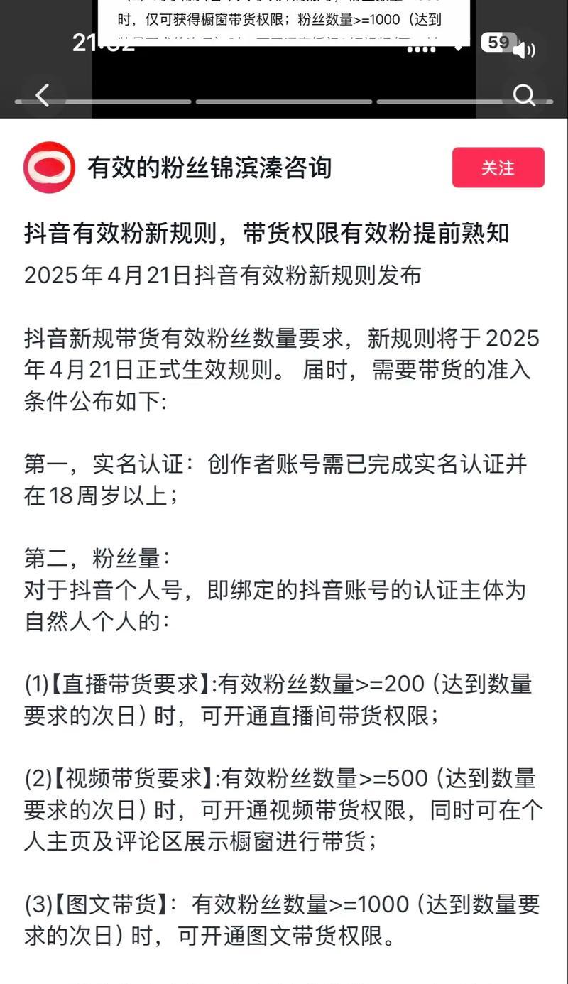 如何快速涨粉(从内容创作到粉丝互动) 如何快速涨粉(从内容创作到粉丝互动)