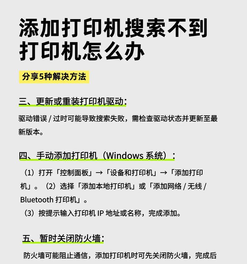 如何添加打印机(在不知道IP地址的情况下) 如何添加打印机(在不知道IP地址的情况下)