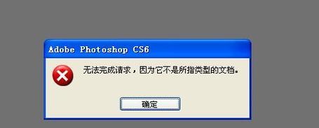 PS新建文档创建不了怎么办(解决方法和注意事项) PS新建文档创建不了怎么办(解决方法和注意事项)