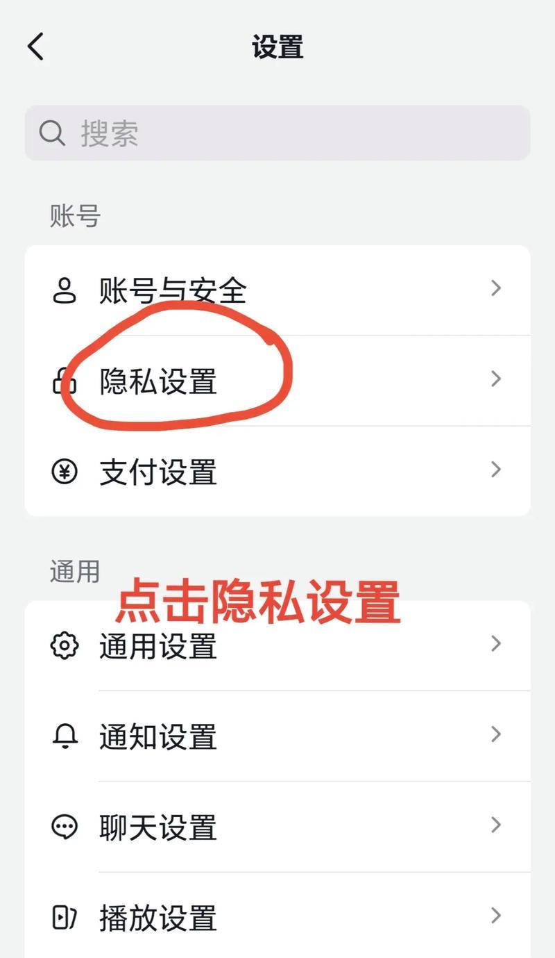 保护个人隐私,教你如何隐身浏览抖音(不想被人跟踪) 保护个人隐私,教你如何隐身浏览抖音(不想被人跟踪)