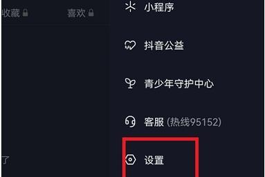 保护个人隐私,教你如何隐身浏览抖音(不想被人跟踪) 保护个人隐私,教你如何隐身浏览抖音(不想被人跟踪)