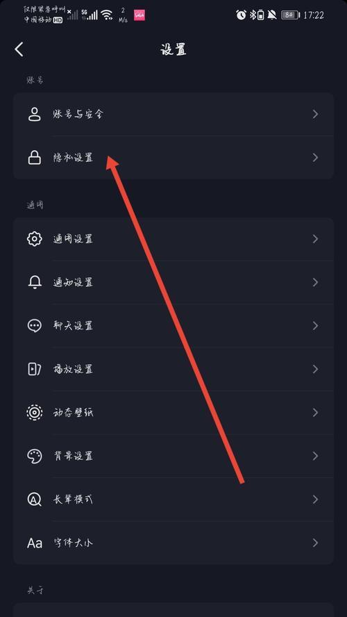 保护个人隐私,教你如何隐身浏览抖音(不想被人跟踪) 保护个人隐私,教你如何隐身浏览抖音(不想被人跟踪)