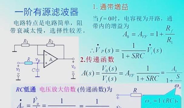 滤波器原理与作用剖析(解析电子器件中不可或缺的关键元件) 滤波器原理与作用剖析(解析电子器件中不可或缺的关键元件)