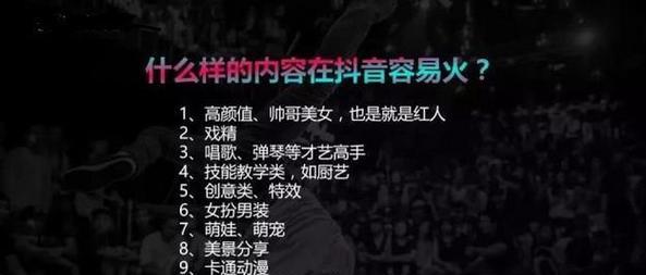 抖音快速升火指南(从零到一) 抖音快速升火指南(从零到一)