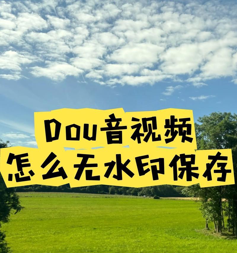如何转发抖音他人视频和文字(教你简单操作) 如何转发抖音他人视频和文字(教你简单操作)