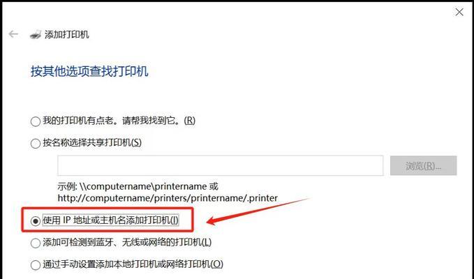 电脑无法连接打印机的解决方法(故障排除步骤和技巧) 电脑无法连接打印机的解决方法(故障排除步骤和技巧)