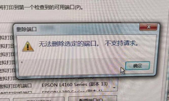 电脑无法连接打印机的解决方法(故障排除步骤和技巧) 电脑无法连接打印机的解决方法(故障排除步骤和技巧)