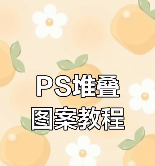 Photoshop技巧(学会这些技巧) Photoshop技巧(学会这些技巧)