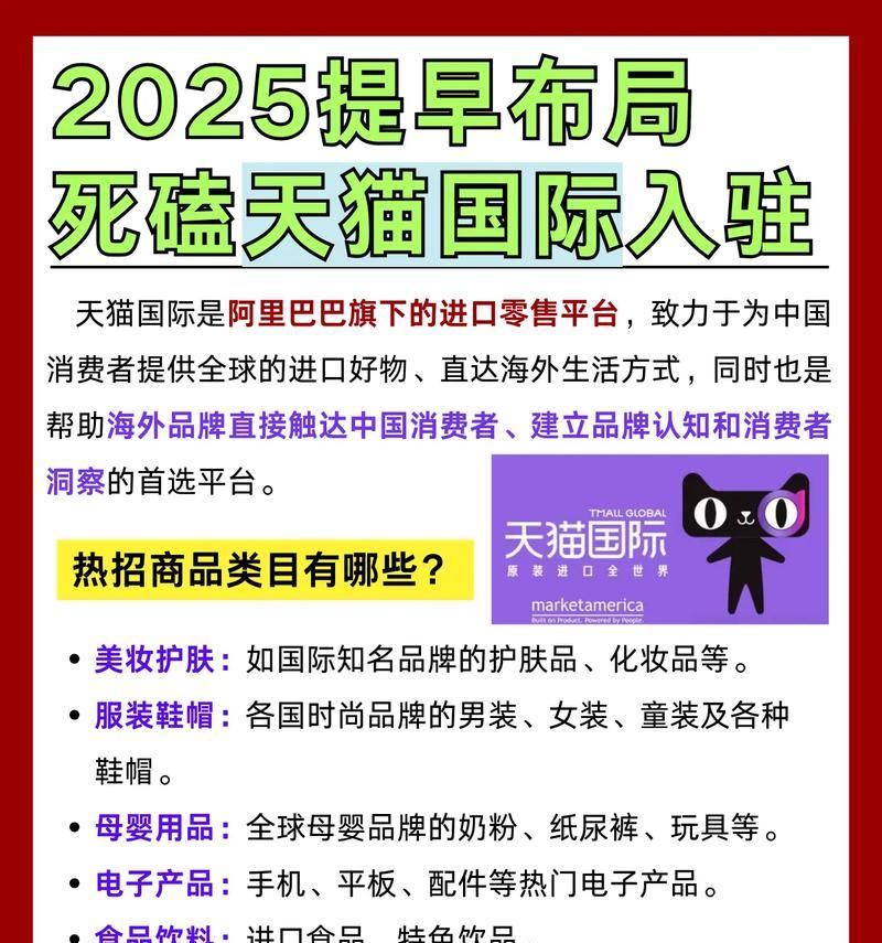 天猫店入驻条件和费用解析(探究天猫店的要求和成本) 天猫店入驻条件和费用解析(探究天猫店的要求和成本)