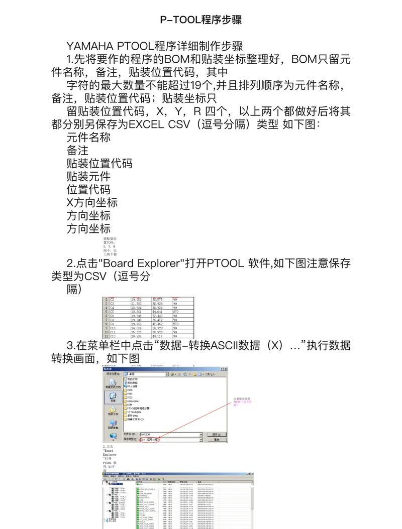 PS插件软件安装教程(详细教你如何安装使用PS插件) PS插件软件安装教程(详细教你如何安装使用PS插件)