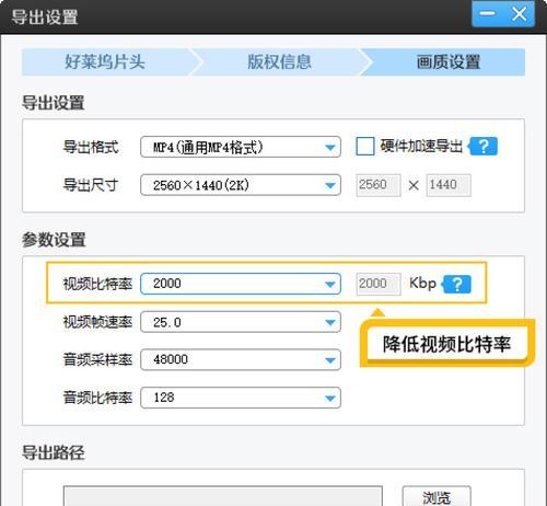 如何高效压缩视频画质不失真（实用技巧教你轻松压缩视频大小）