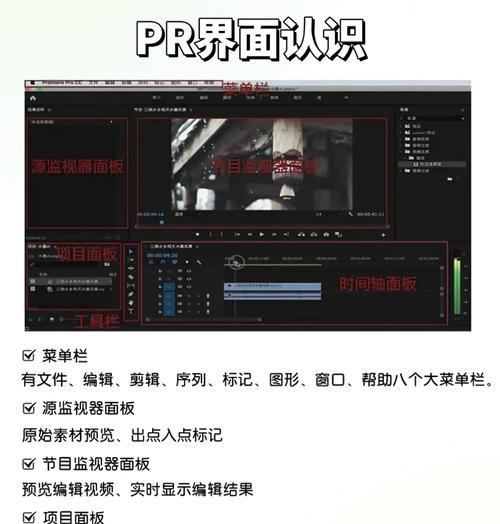 PR教程（学会这些技巧）