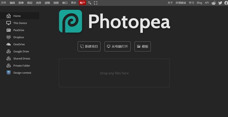 轻松制作高质量海报——PS网页版在线制作（利用PS网页版轻松打造专业级海报设计）