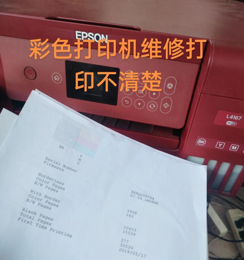 如何关闭打印机的彩色打印功能（简单操作）