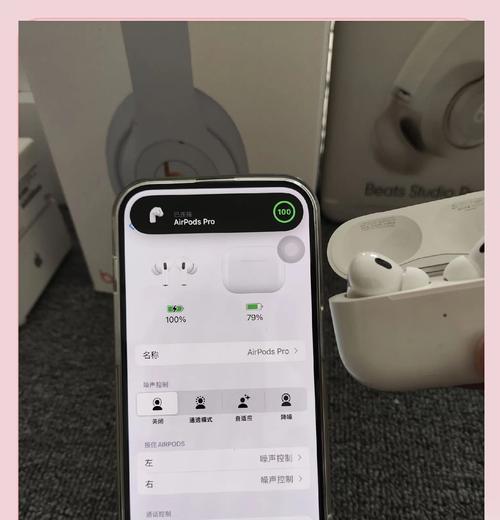如何轻松以AirPodsPro重新配对新手机(AirPodsPro重新配对步骤详解) 如何轻松以AirPodsPro重新配对新手机(AirPodsPro重新配对步骤详解)