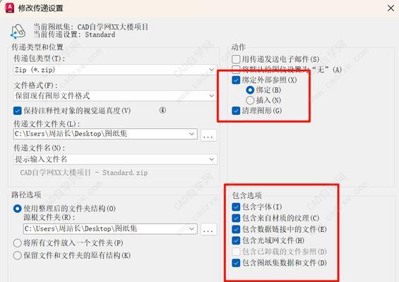 CAD打开缺少字体如何替换（避免CAD文件因缺少字体而无法正常编辑）