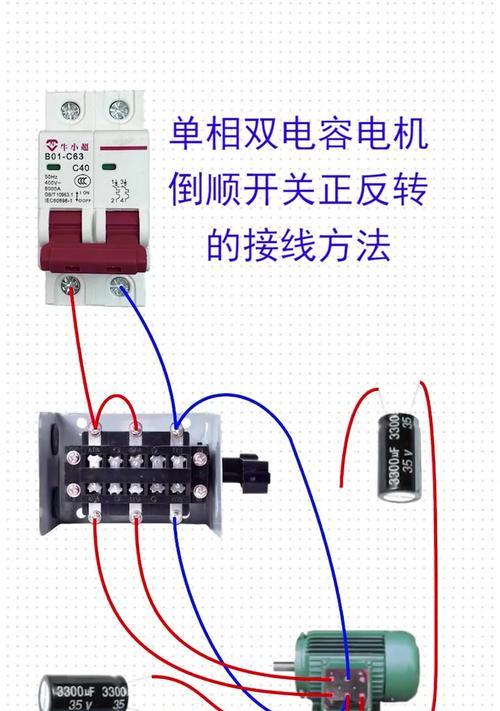 两相电接线方法详解(从原理到实践) 两相电接线方法详解(从原理到实践)