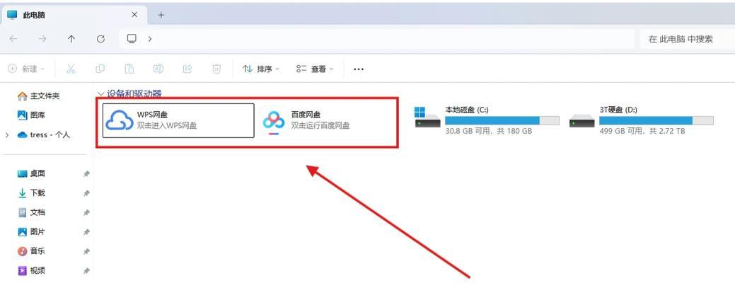 解决电脑图标上白色文件的问题(快速清理电脑中的无用文件) 解决电脑图标上白色文件的问题(快速清理电脑中的无用文件)
