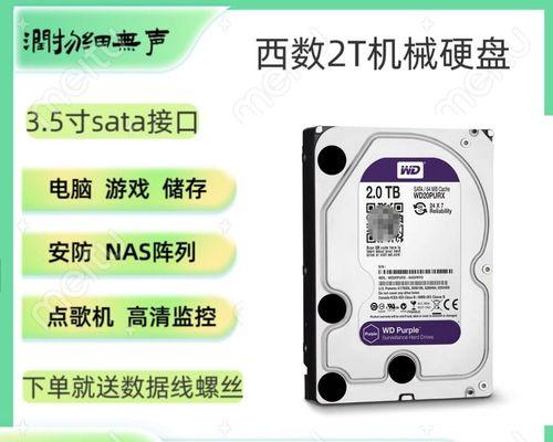 硬盘缓存的作用与优势(提高数据读写速度) 硬盘缓存的作用与优势(提高数据读写速度)