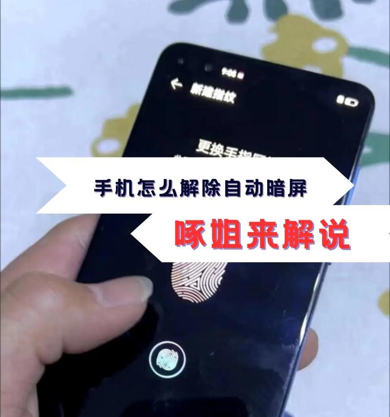 如何解除手机无障碍模式(教你轻松应对手机设置问题) 如何解除手机无障碍模式(教你轻松应对手机设置问题)