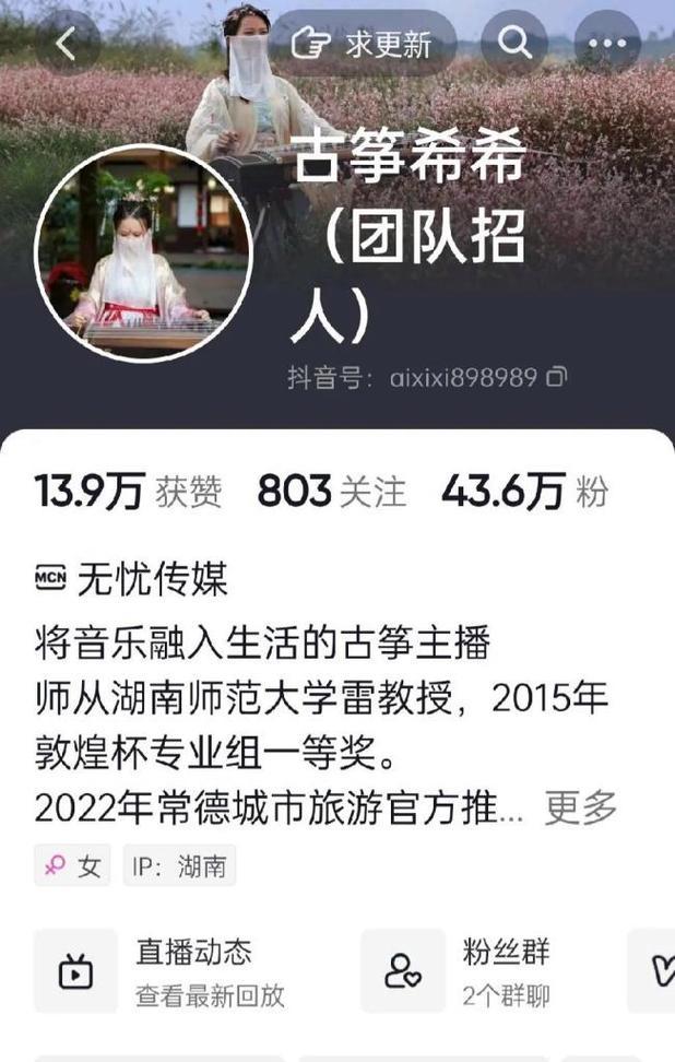 揭秘湖南抖音粉丝排行榜(湖南抖音粉丝排行榜出炉) 揭秘湖南抖音粉丝排行榜(湖南抖音粉丝排行榜出炉)