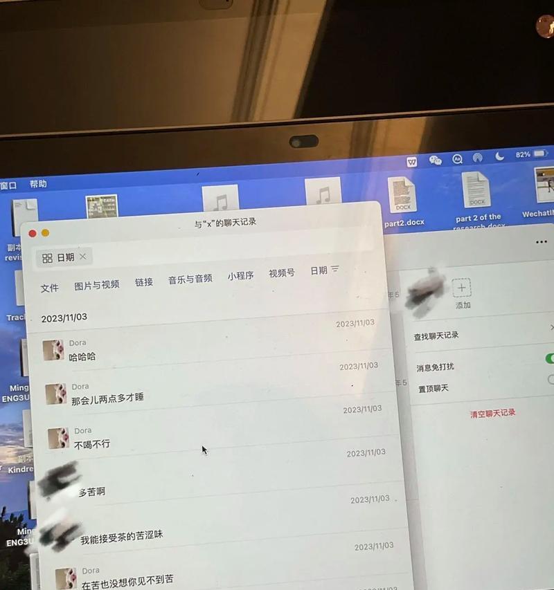 抖音删除聊天列表里的人方法详解(快速清理聊天记录) 抖音删除聊天列表里的人方法详解(快速清理聊天记录)