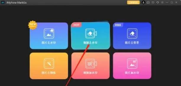 如何去除相册视频中的水印（简单步骤实现视频去水印）