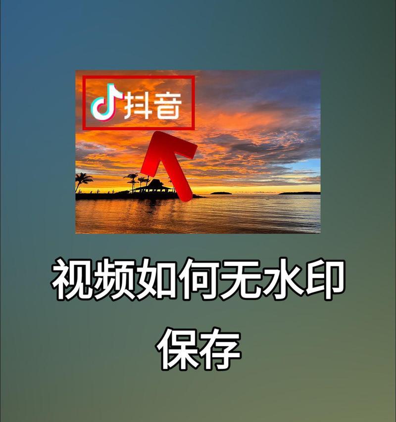 如何去除相册视频中的水印(简单步骤实现视频去水印) 如何去除相册视频中的水印(简单步骤实现视频去水印)