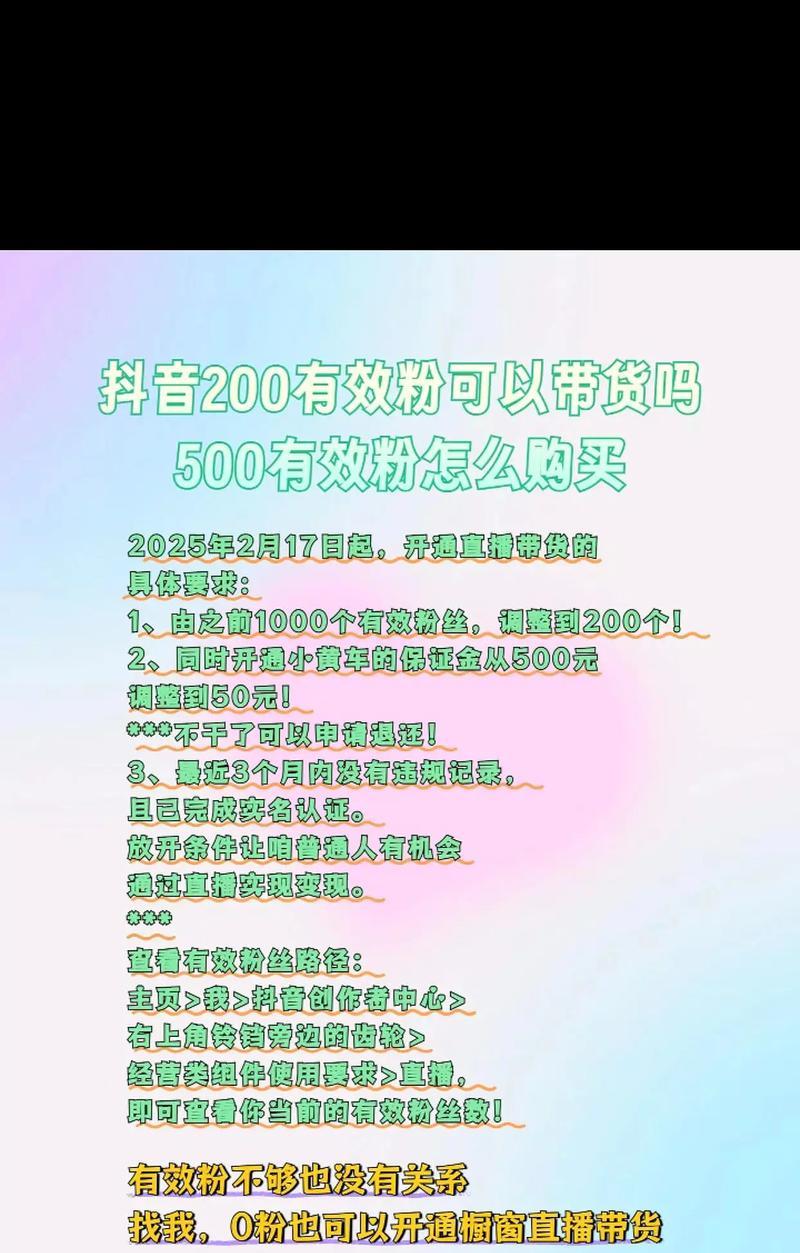 抖音小黄车带货费用揭秘(一文了解小黄车带货收费及其优势) 抖音小黄车带货费用揭秘(一文了解小黄车带货收费及其优势)